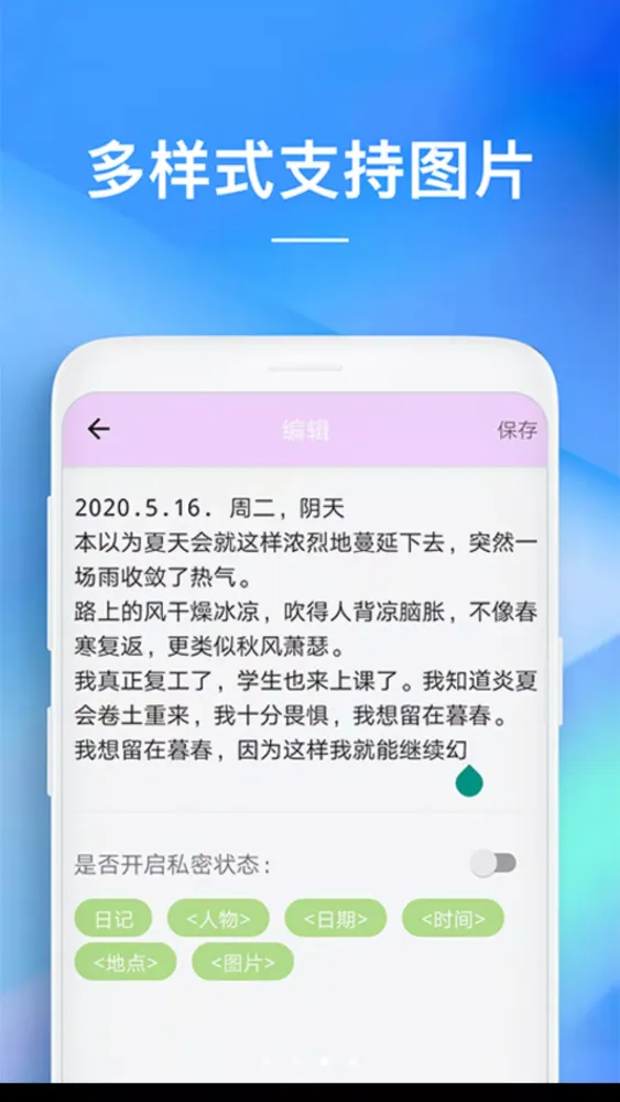备忘录 Screenshots