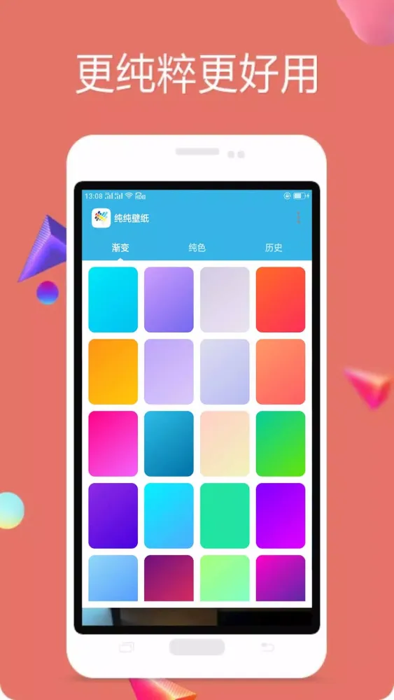 Capturas de pantalla de 纯色壁纸