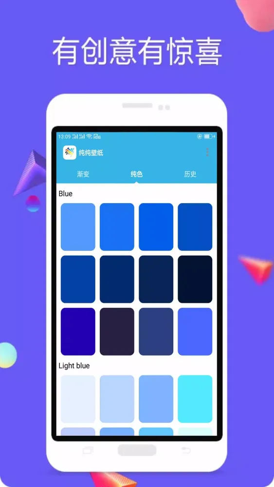 Capturas de pantalla de 纯色壁纸