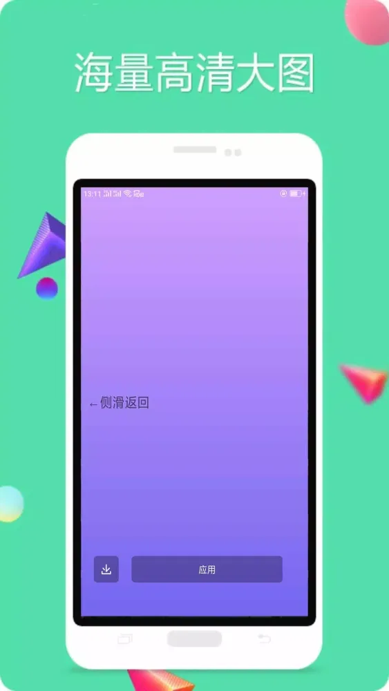 Capturas de pantalla de 纯色壁纸