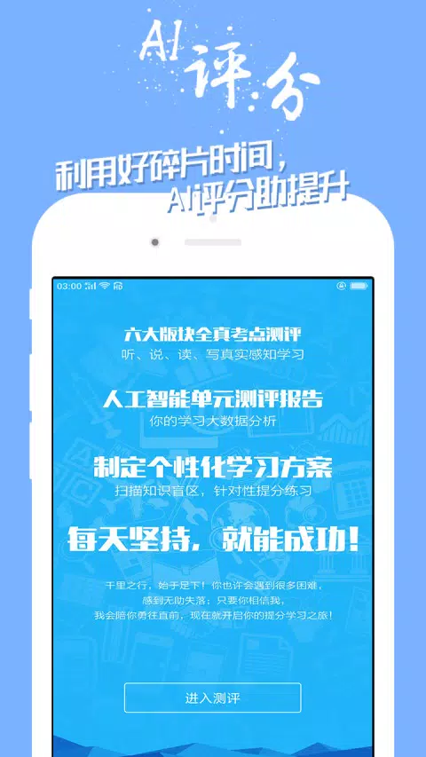 学英语 Screenshots