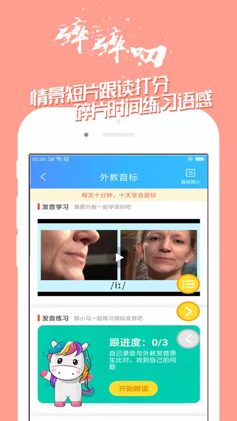 学英语 Screenshots