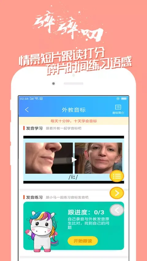 Zrzuty ekranu 学英语