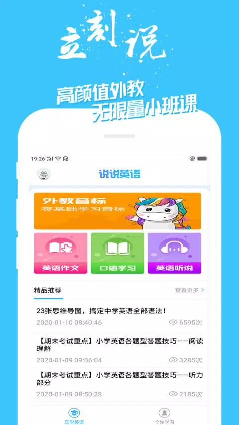 学英语 Screenshots
