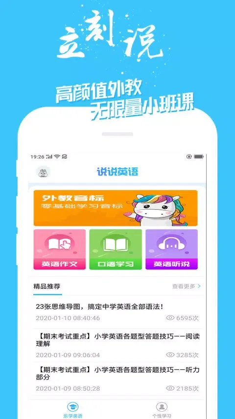 Zrzuty ekranu 学英语