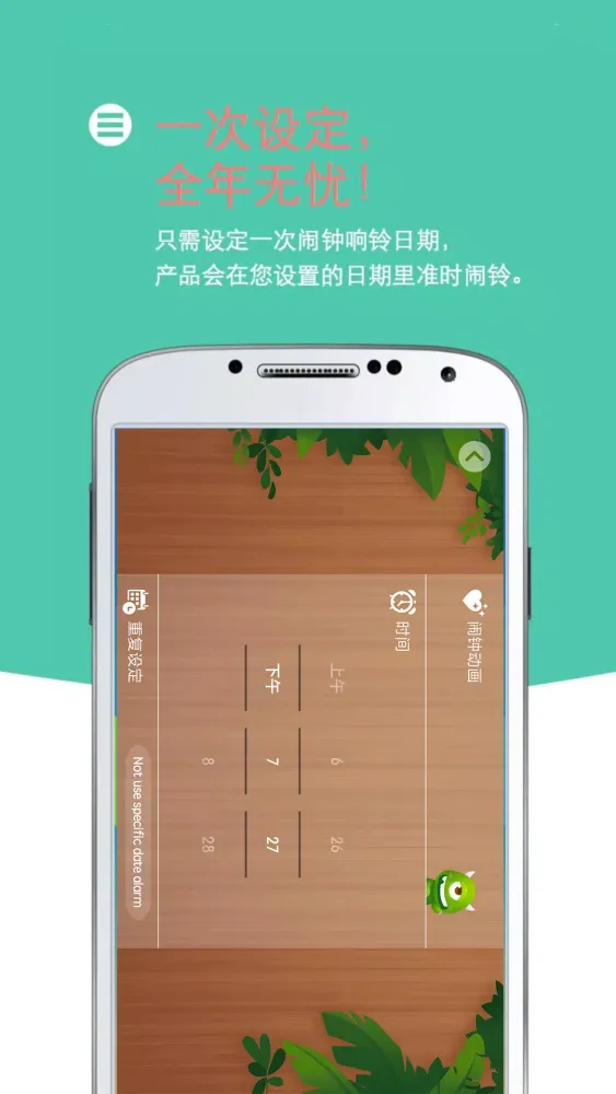 怪物闹钟 Screenshots
