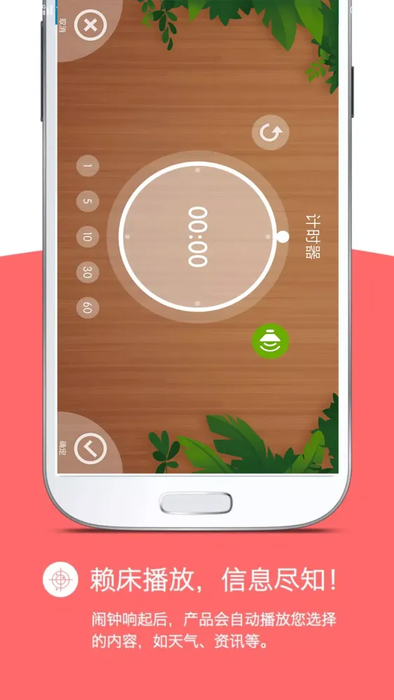 怪物闹钟 Screenshots