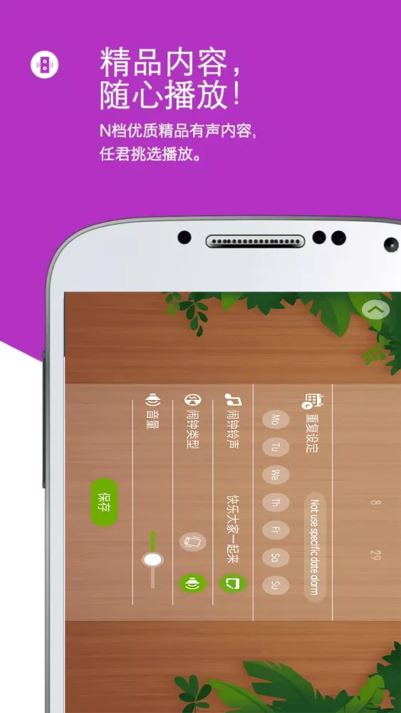 怪物闹钟 Screenshots