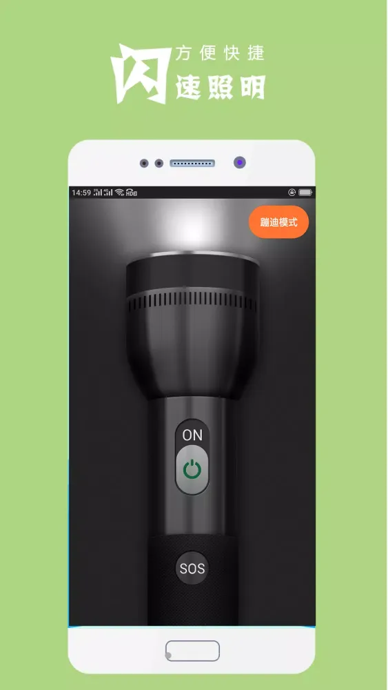 手电筒 Screenshots