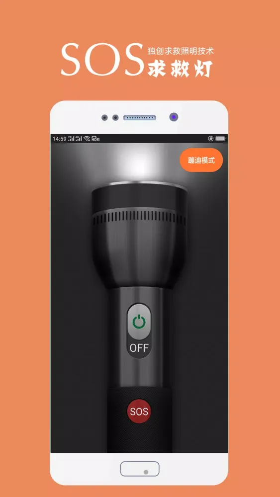 手电筒 Screenshots