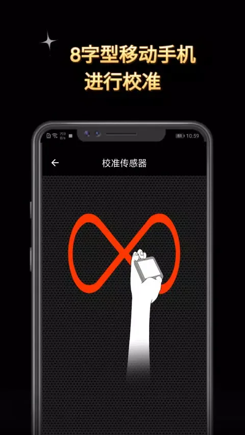 金属探测仪应用截图