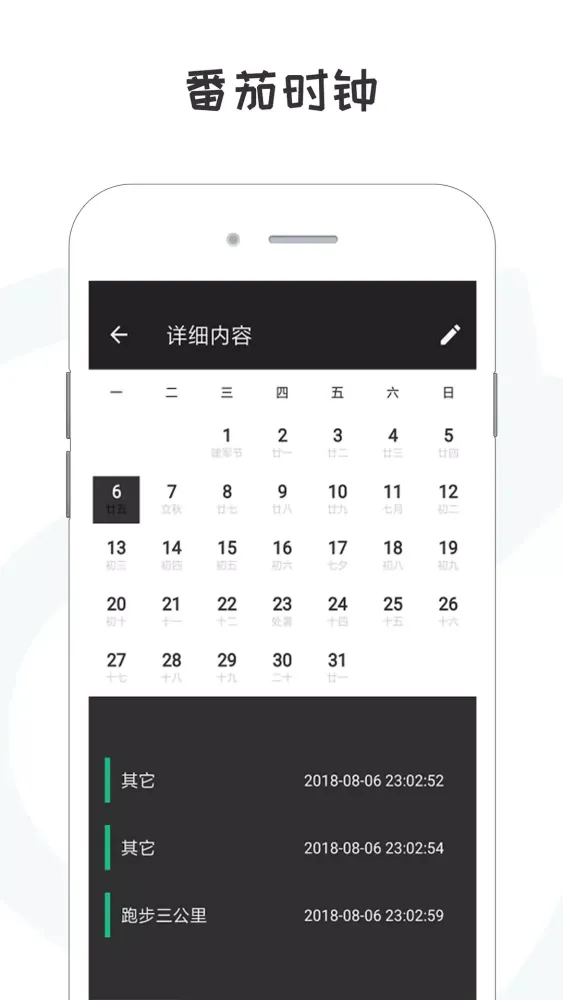 备忘录计划 Screenshots