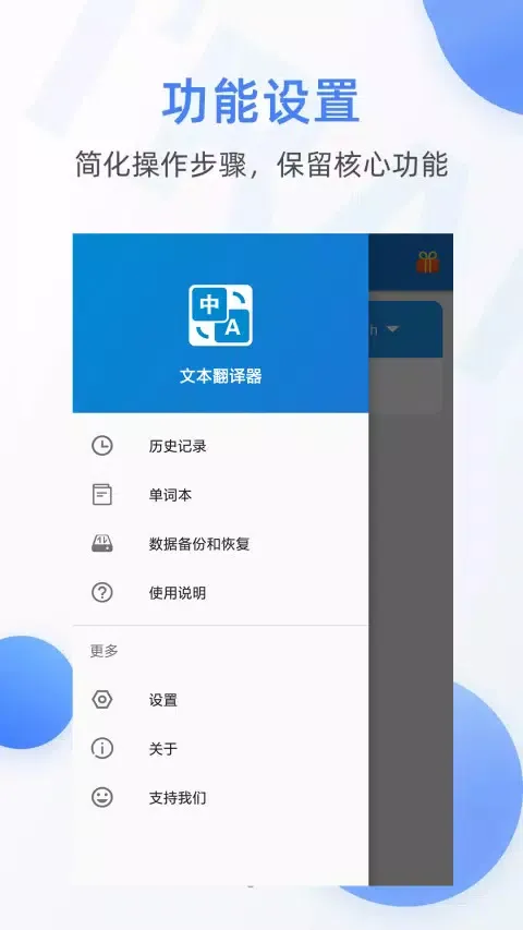 Ảnh chụp màn hình của 翻译器