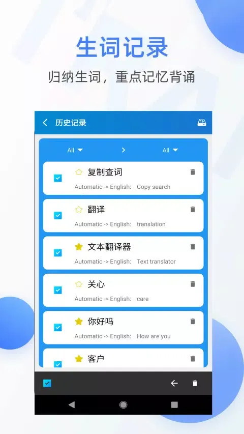 Ảnh chụp màn hình của 翻译器
