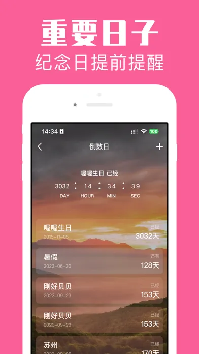 Captures d'écran de 怀孕管家-备孕期提醒和妈妈育儿助手