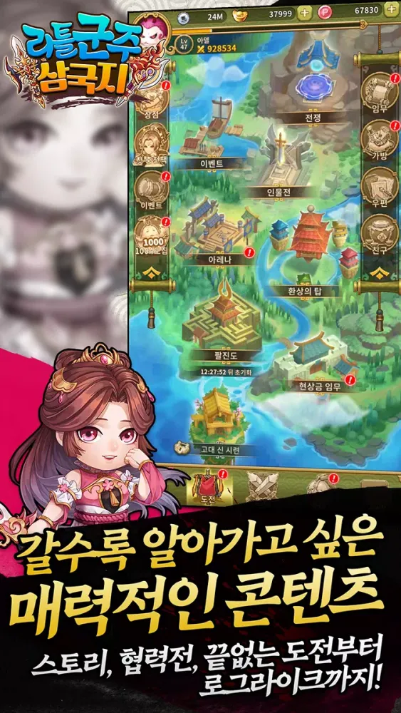 리틀군주: 삼국지 Screenshots