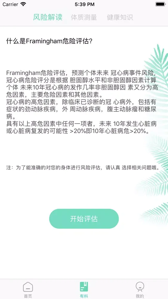 脉康云 スクリーンショット