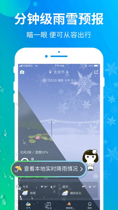 Скриншоты 天气预报
