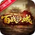 傲天百战沙城