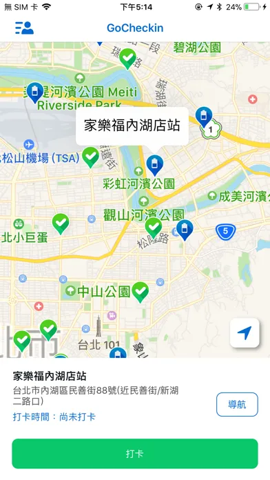 GoCheckin - 紀錄 GoStation 電池交換站 Screenshots