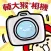 輔大猴相機