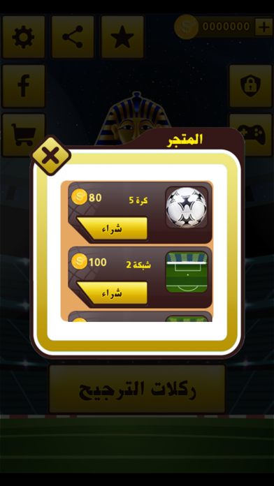 Tangkapan skrin لعبة الدوري المصري