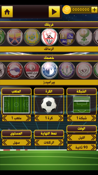 Tangkapan skrin لعبة الدوري المصري