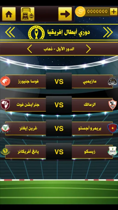 لعبة الدوري المصري應用截圖