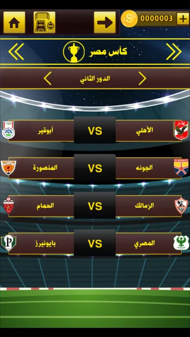لعبة الدوري المصري應用截圖