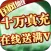 梦幻仙语（GM当托特权）
