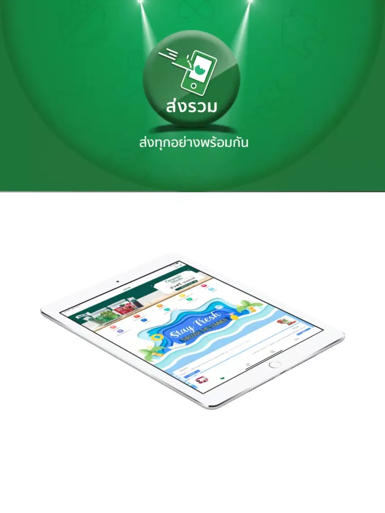AOW iPad  स्क्रीनशॉट