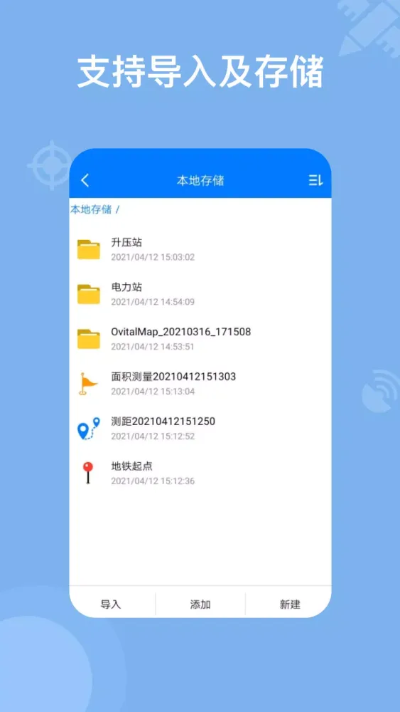 奥维地图 스크린샷