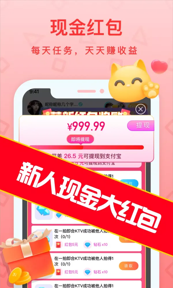 Скриншоты 拍拍语音