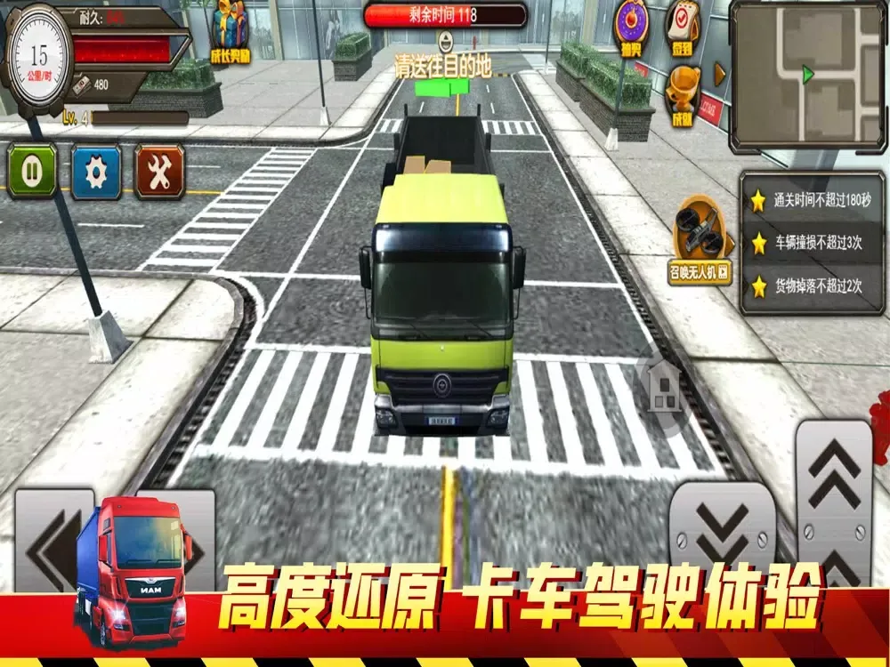 Скриншоты 遨游中国模拟器 - 卡车之星模拟器单机版 iPad 