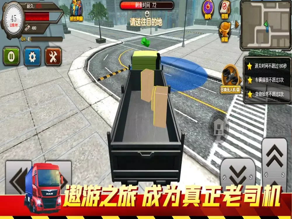 Скриншоты 遨游中国模拟器 - 卡车之星模拟器单机版 iPad 