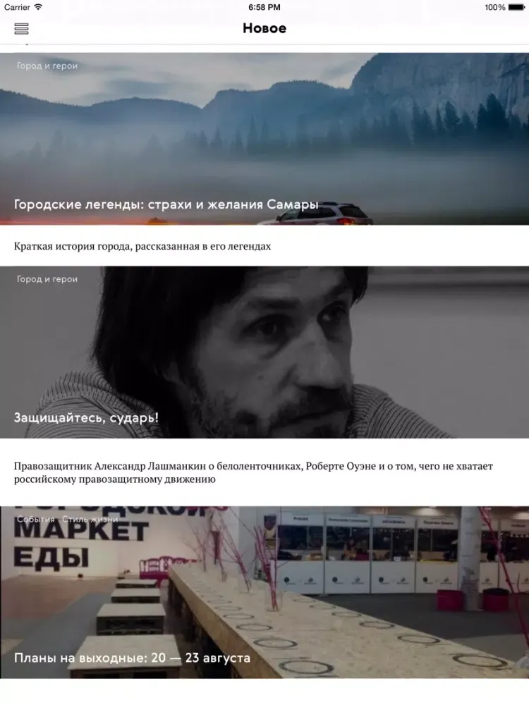 Capturas de tela do Сайт Большая Деревня iPad 