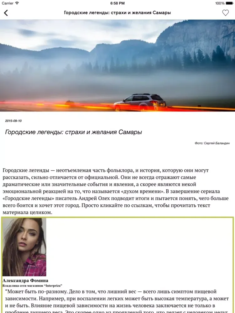 Capturas de tela do Сайт Большая Деревня iPad 