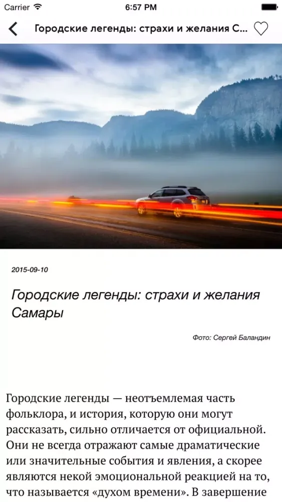 Capturas de tela do Сайт Большая Деревня