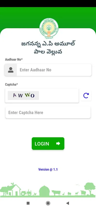 Ảnh chụp màn hình của జగనన్న పాల వెల్లువ