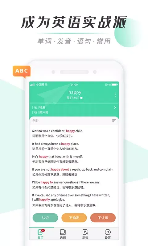 Screenshot di 天天背单词