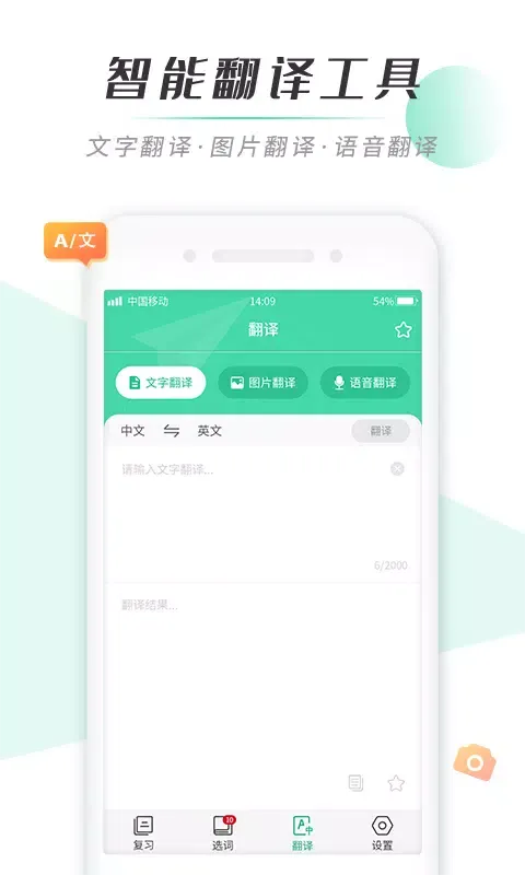 Screenshot di 天天背单词