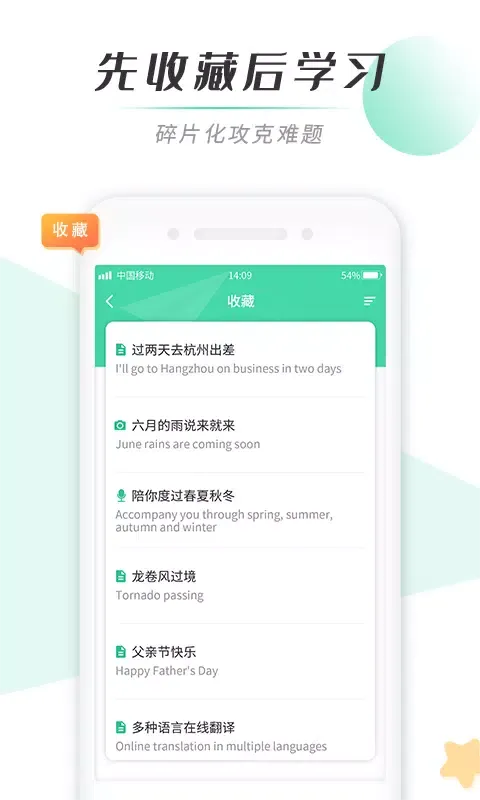 Screenshot di 天天背单词