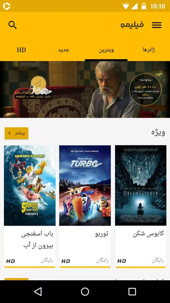 Capturas de pantalla de Filimo