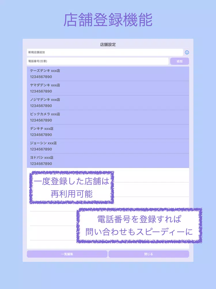 Tangkapan skrin 家電値引交渉 iPad 