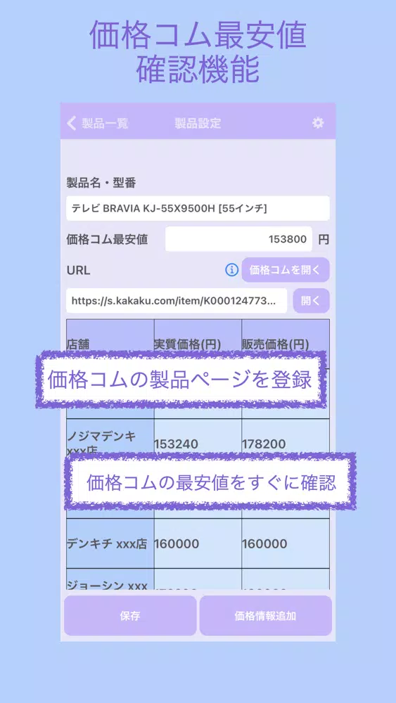 Tangkapan skrin 家電値引交渉