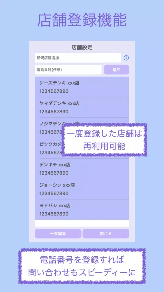 Tangkapan skrin 家電値引交渉