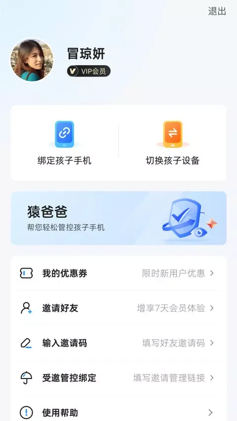 猿爸爸上网守护 Screenshots