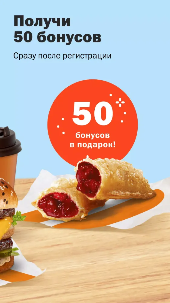Вкусно — и точка: еда и акции Ekran Görüntüleri