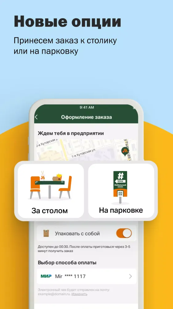 Вкусно — и точка: еда и акции Ekran Görüntüleri