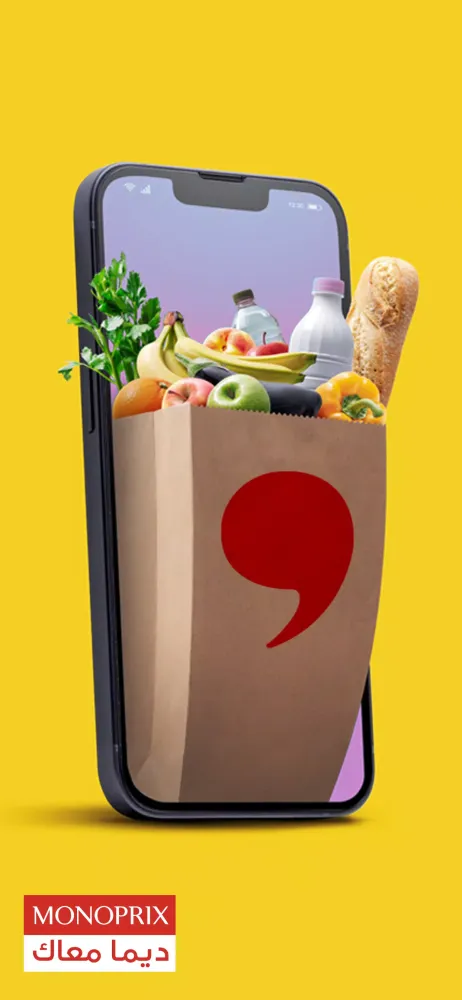 Monoprix Tunisie Screenshots